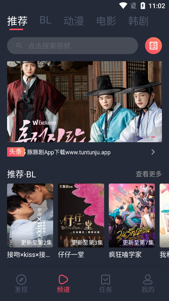 
豚豚剧 官方正版最新版