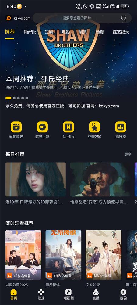 
可可影视 app官网免费版