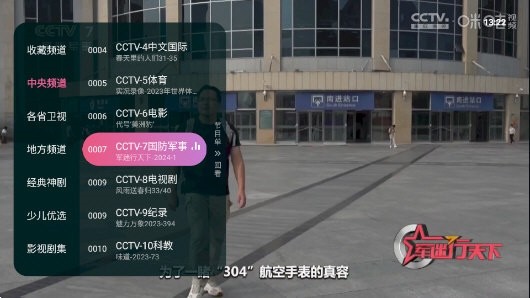 
灵犀直播 TV版