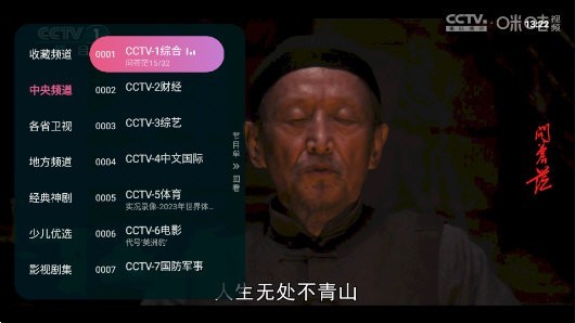 
灵犀直播 TV版