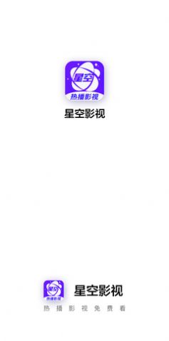
星空无限传媒
