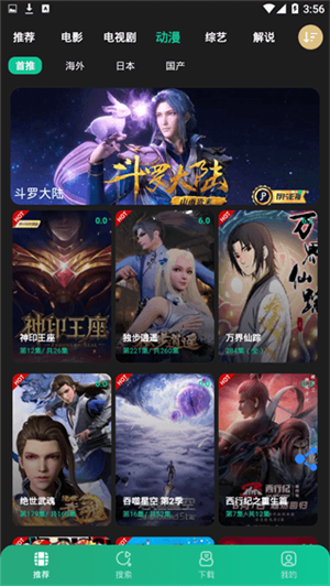 
荐片 官方网站最新版本