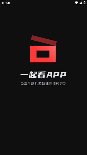 
一起看影视 官方下载无广告版