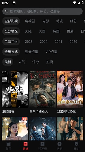 
一起看影视 官方下载无广告版