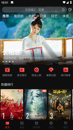 
一起看影视 官方下载无广告版