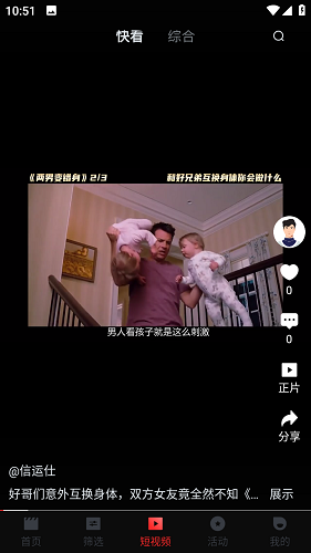
一起看影视 官方下载无广告版