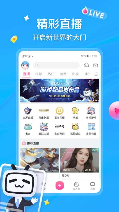 
免费b站 永不收费