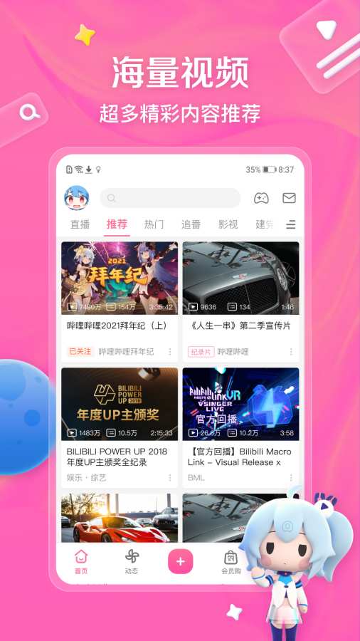 
免费b站 永不收费