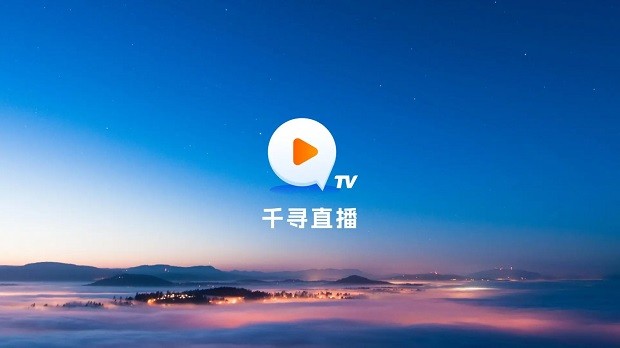 
千寻 TV电视版最新版本