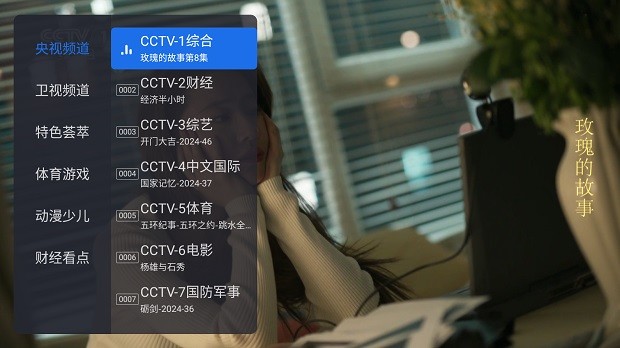 
千寻 TV电视版最新版本