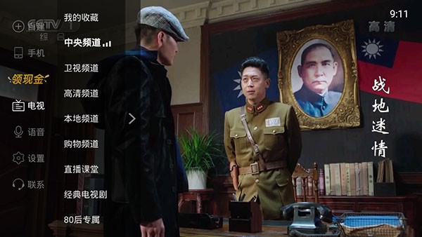 
电视家 10.0TV版