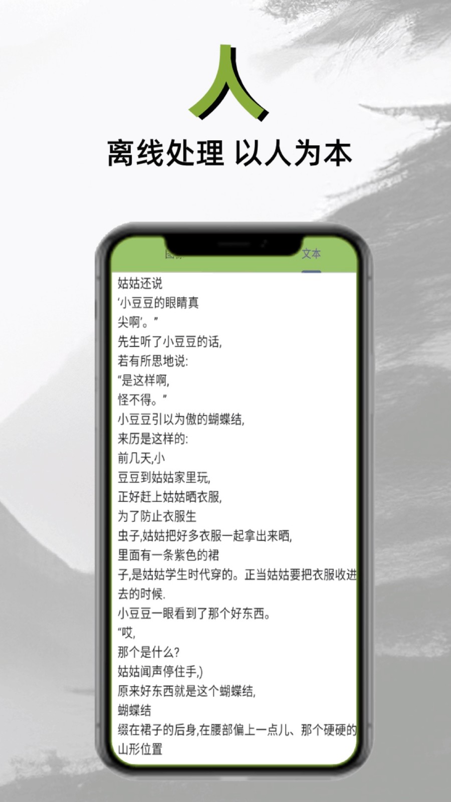 
扫描仙人