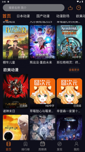 囧次元正版