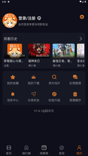 囧次元正版