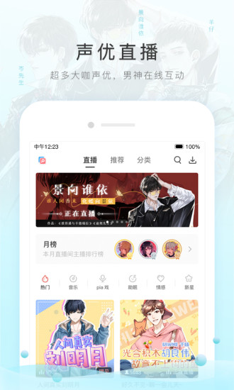 
猫耳FM 惊封全季免费收听