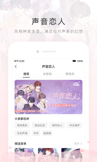 
猫耳FM 惊封全季免费收听