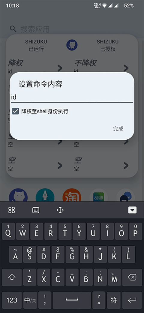 
ShizukuRunner 官方正版