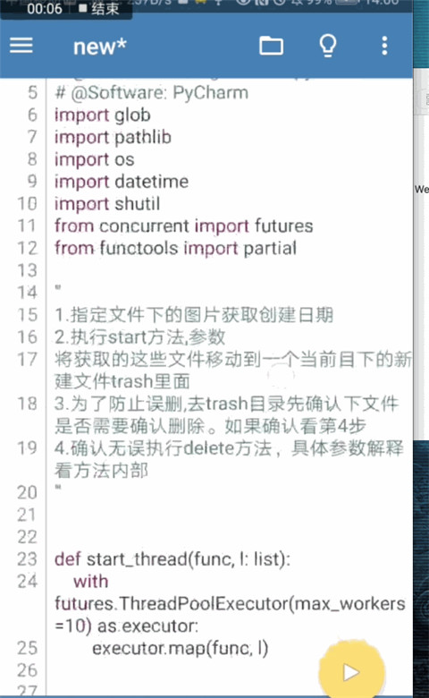 
pydroid3 2025最新版