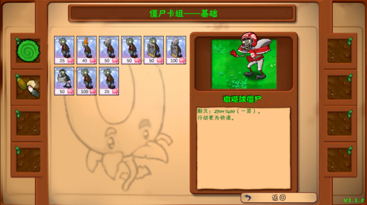
植物大战僵尸好感度版