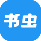 书虫小说 官方版