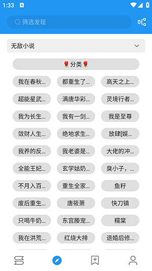 
书虫小说 官方版