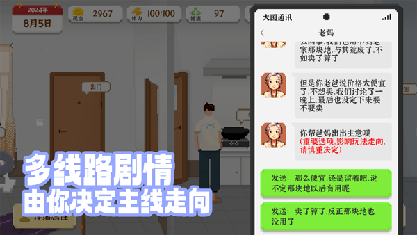
我独自生活 完整版