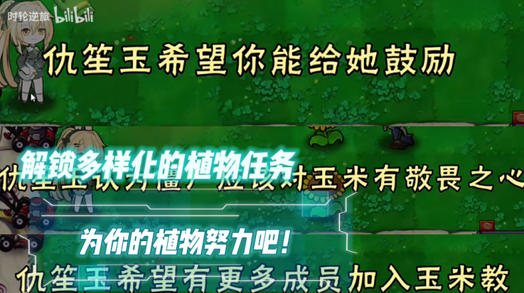 
植物大战僵尸好感度版 (免费)最新版本