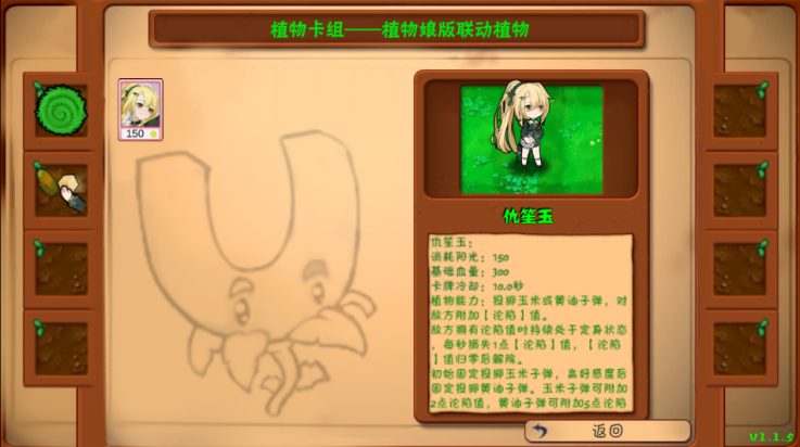 
植物大战僵尸好感度版 (免费)最新版本