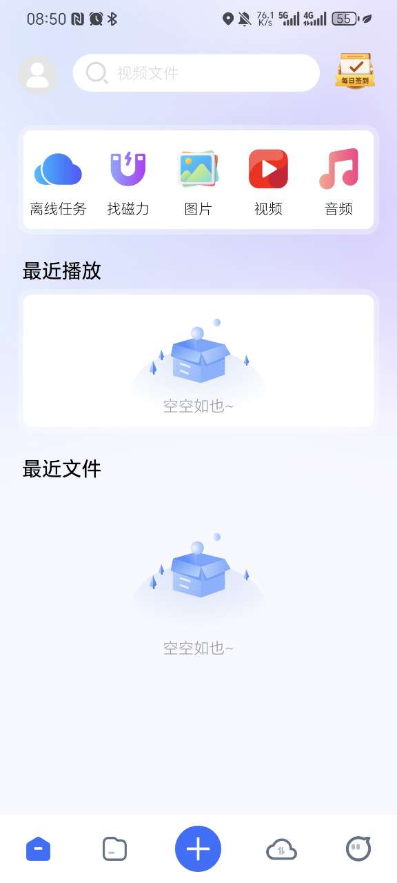 
磁力管家 在线观看