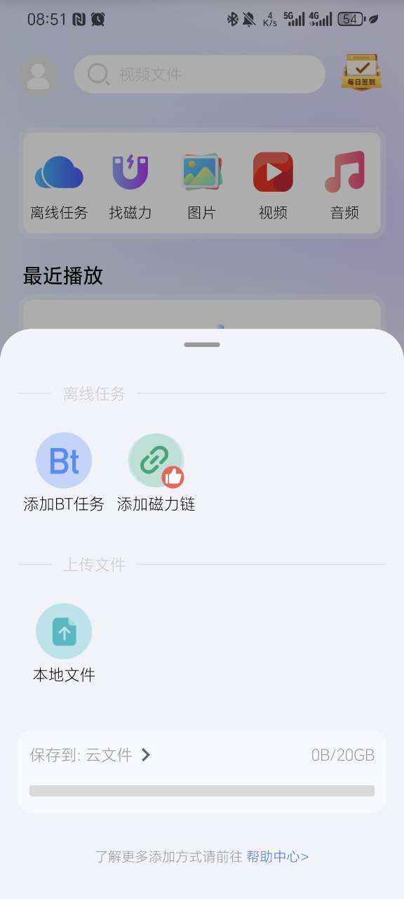 
磁力管家 在线观看