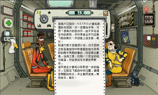 
60秒差距 安卓版