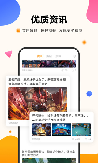 
vivo游戏中心 最新版apk