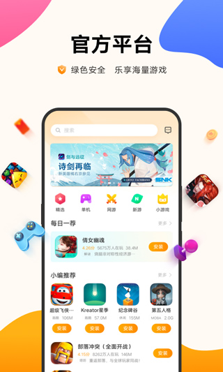 
vivo游戏中心 最新版apk