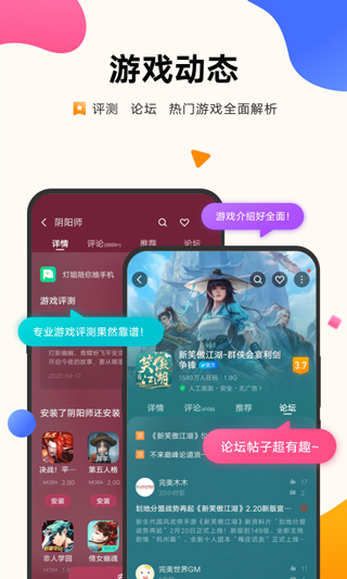 
vivo游戏中心 最新版apk