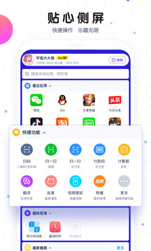
魔秀桌面 免费版