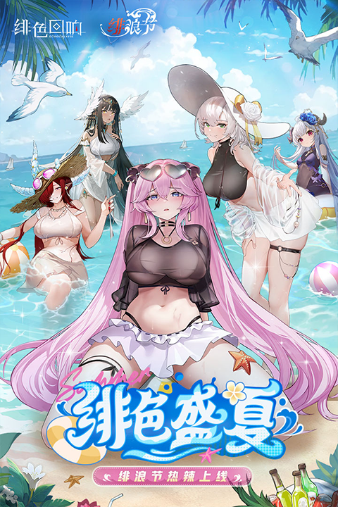
绯色回响 手游官网入口