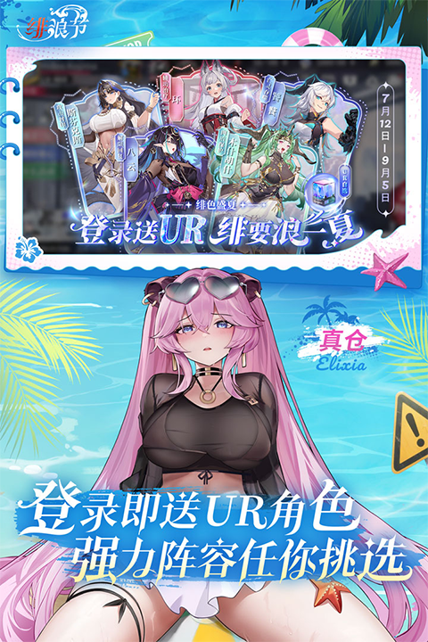 
绯色回响 手游官网入口