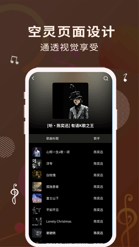 
歌词适配 app官网安卓版