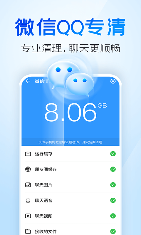 
2345清理王 2025最新版