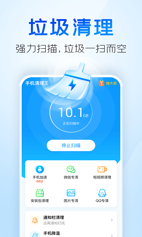 
2345清理王 2025最新版