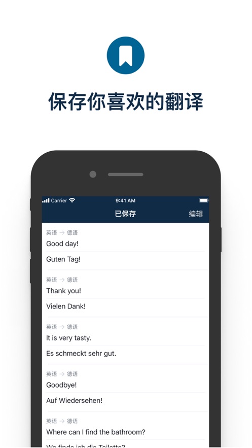 
Deepl 安卓版最新版