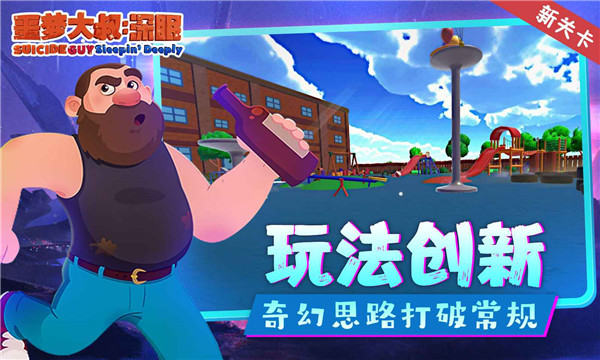 
噩梦大叔：深眠 正式版