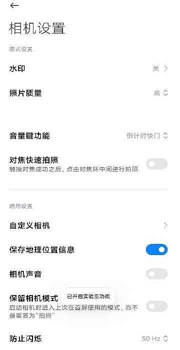 
小米莱卡相机 免费版
