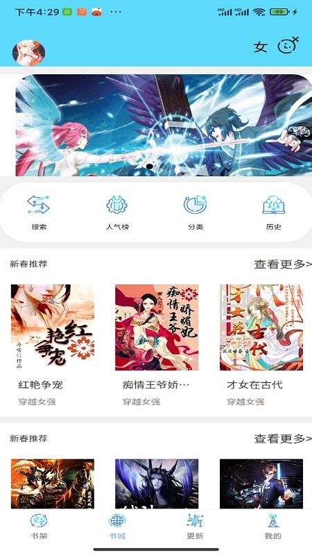 
铭仑小说 手机版安卓版