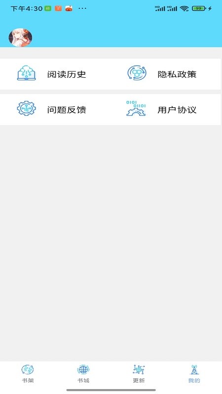 
铭仑小说 手机版安卓版