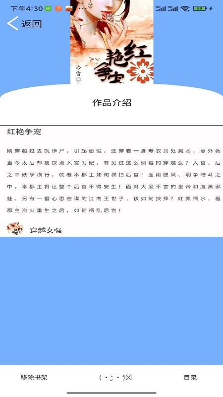 
铭仑小说 手机版安卓版