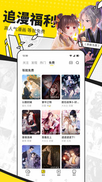 
快看漫画 全部免费的漫画