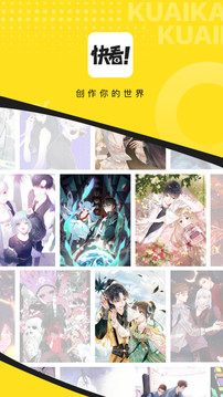 
快看漫画 全部免费的漫画