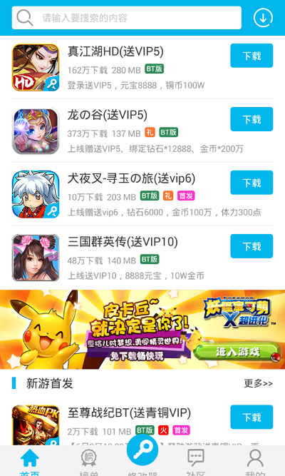
八门神器 完美版