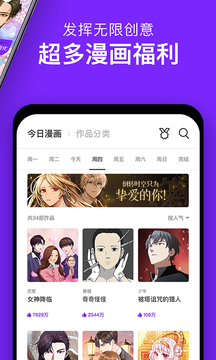 
咚漫漫画 官网免费阅读